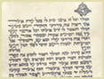 קלף מגילת אסתר\מגילות כשרה לפורים, עבודת יד כתב אשכנזי (האר'י) 'המלך' מהודרת מאוד, עם כתרים לחץ לצפיה בהגדלה